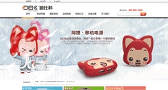 Desktop Screenshot of dbk.com.cn