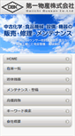 Mobile Screenshot of dbk.jp