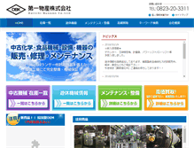 Tablet Screenshot of dbk.jp